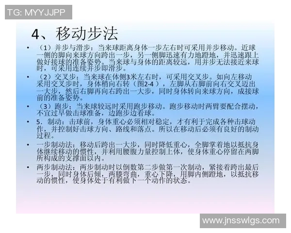 排球战术：北京排球队的控制体系