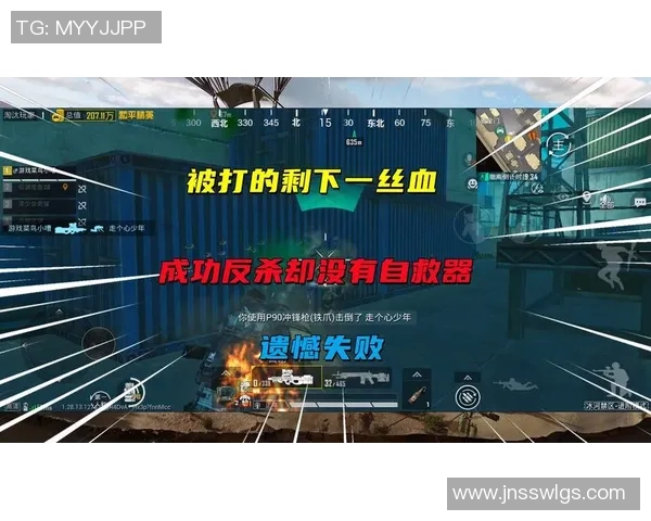 和平精英评论：TES的区域防守得失